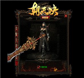 天龙八部私服白虎版